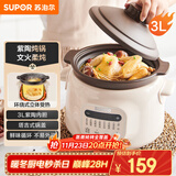 苏泊尔（SUPOR）电炖锅 电炖盅电砂锅 煲汤锅炖汤锅紫砂锅 燕窝炖盅 煮粥婴儿辅食锅电煮锅 3L DG30YC816多功能锅