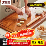 木雅轩花梨木擀面杖特大号实木擀面棍加长杆面棍擀饺子皮神器家用擀面棒 花梨木擀面板80*50*2.0cm