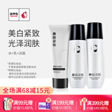 城市日记金甲虫 不老泉（BRO-H2O）城市日記美白紧致淡斑水乳面霜组合套装 洁面+120ml水+乳三件套