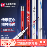 光威（GW） 鱼竿赤刃五六代台钓竿超轻超硬碳素钓鱼竿垂钓钓具用品调手竿 3.6m 赤刃Ⅴ代裸漆版