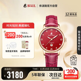 依波路（ERNEST BOREL）瑞士手表女 满天星红宝石皮带女表自动机械女士手表本命年送老婆