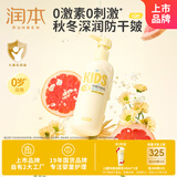 润本（RUNBEN）儿童防皴润肤乳300ml 宝宝婴儿身体乳面霜舒缓干裂秋冬保湿滋润款
