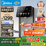 美的（Midea）小魔方plus即热熟水机 饮水机电热水瓶电水瓶 烧水壶电热水壶5L 保温恒温一体真沸腾除氯32FPro