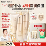 袋鼠妈妈小麦套装准孕妇护肤品水乳面霜补水保湿舒缓修护化妆品节日礼盒 【热销爆款】洁水乳3件套