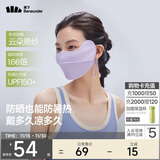 蕉下（beneunder）凉感防晒口罩女全脸防晒面罩护脸基尼骑行口罩高颜值柔烟紫