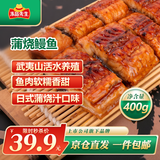 冻品先生 安井 蒲烧鳗鱼 400g 日式蒲烧汁口味 日式烤鳗鱼 加热即食预制菜