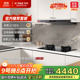 方太（FOTILE）【官方主推烟灶套装】F3-G+02-TE21 抽吸油烟机灶具家用25风量纤薄欧式+升级70%热效率双边定时灶