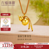 六福珠宝福满传家足金福禄生财福字金葫芦黄金吊坠颈绳 计价 F63G0019DS 9.39克(含工费1052元) 大版