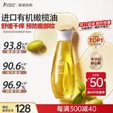 袋鼠妈妈橄榄油淡化纹准孕妇护理油修护精华油护肤专用舒纹妊娠油96ml