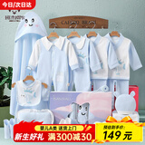 班杰威尔（Banjvall）婴儿衣服春秋季新生儿衣服纯棉刚出生宝宝衣服满月送礼礼盒套装 四季小锦鲤蓝色 59cm (0-4个月)新生礼