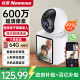 纽曼无线智能AI摄像头家用室内家庭高清双向视频通话手机远程监控器360度无死角带夜视全景语音可对话