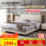 顾家家居（KUKA）布艺床科技布主卧大床双人床1.35米x2米DS9052B月纱白高脚款床架