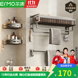 尔沫枪灰色毛巾架免打孔卫生间置物架浴室厕所洗手间卫浴置物浴巾架 枪灰色加厚-三件套