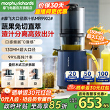 摩飞电器原汁机榨汁机渣汁分离 大口径免切家用多功能鲜榨炸果汁机大容量全自动压榨水果蔬菜榨汁杯MR9902 轻奢蓝