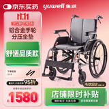 鱼跃(yuwell)手动轮椅车H080C折叠老人铝合金医用家用高强度车轮代步