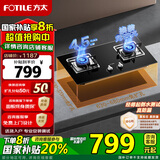 方太（FOTILE）燃气灶煤气炉 厨房家用天然气台式嵌入式两用双眼灶 大火力爆炒 一级能效 熄火保护 02-TH33B天然气 （4.5kW底盘可调节）