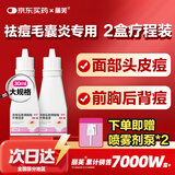 丽芙克林霉素磷酸酯脂外用溶液1%30ml*2+药用喷雾剂泵*2可搭甲硝唑凝胶搽剂治疗寻常痤疮头皮后背毛囊炎