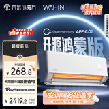 华凌空调 神机二代Pro开源鸿蒙版 大1.5匹智能变频冷暖挂机一级能效KFR-35GW/N8HE1ⅡPro国家补贴