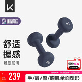 Keep浸塑哑铃彩色男女士家庭用增肌减脂健身锻炼器材肌肉塑形有氧哑铃 暗蓝8kg*2/进阶力量训练