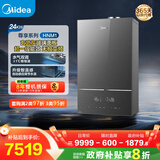 美的（Midea）超一级能效玻璃全面屏无极变频水气双调冷凝燃气壁挂炉天然气供暖采暖锅炉国家补贴LL1PBD24-HNM1