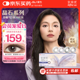 强生安视优美瞳日抛彩色隐形眼镜近视进口cos晶石30片装紫晶褐400度