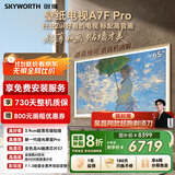 创维壁纸电视A7F Pro 65英寸超薄壁画艺术 miniled平板智能家电液晶以旧换新 国家补贴