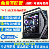 华硕（ASUS）ROG全家桶创世神主机5090 5080夜神5070Ti猛禽9800X3D电竞游戏直播设计师视频剪辑DIY组装电脑整机 【硬件配置升级】在线咨询
