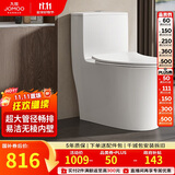 九牧（JOMOO）11176-2-1/41K-1 大力神升级家用马桶虹吸抗菌坐便器400坑距
