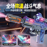东发沙漠之鹰电动喷雾冲锋枪发光吃鸡3-6岁儿童礼物玩具颜色随机