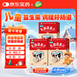 【3盒装】江中利活 乳酸菌素片 36片/盒 用于肠内异常发酵 消化不良 肠炎和小儿腹泻