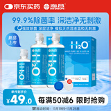 海昌H2O隐形眼镜多功能护理液美瞳保湿360ml*2+120ml润滑清洁镜片