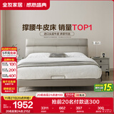 全友家居 真皮床1.8米 头层牛皮现代简约主卧室双人皮艺软包大床轻奢