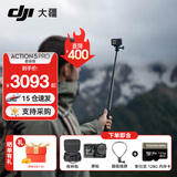 大疆（DJI） Action 5 Pro 运动相机 摩托车山地公路骑行潜水防抖户外vlog相机超旗舰画质4K 旅拍摄像机 【超值推荐】套装版第一视角套餐 标配（不含随心换）