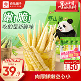 良品铺子 野山笋尖量贩装泡椒竹笋解馋休闲零食即食脆嫩非新鲜手剥笋600g