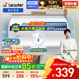 海尔出品统帅 40升电热水器京东自营上门安装国家补贴2200W节能速热家用储水式专利防电墙租房优选LC2