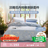 多喜爱家纺 纯棉床上四件套 100%全棉棉床单被套家居棉套件1.5/1.8米床203*229cm