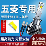 湃速LED大灯远近一体灯泡五菱之光V征程s杨光PN荣光V小卡宏光S超亮H4