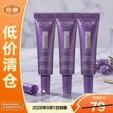 欧莱雅复颜玻尿酸紫熨斗眼霜7.5ml3支淡化细纹【临期清仓】