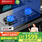 帅康（Sacon）【门店同款】燃气灶双灶家用 5.0KW专利风幕隔烟灶 零秒点火全铜火盖【国家补贴20%】KB01E天然气
