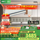 喜临门乳胶独袋椰棕床垫 暖暖 银鼠灰 梦蝶旗舰版床垫 1.8x2米