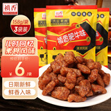 禛香香菇肥牛158g*3大豆素肉牛肉味素肉辣条豆干休闲零食怀旧小吃