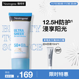 露得清全身防晒霜SPF50+高倍防晒隔离防水防汗大容量80ml防晒乳