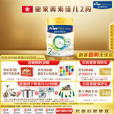 美素佳儿（Friso）皇家系列 港版2段 较大婴儿配方奶粉 HMO配方 800g/罐 