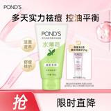 旁氏（POND'S）祛痘净颜洗面奶150g 水薄荷控油洁面凝露洗面奶去角质
