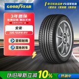 固特异（Goodyear）汽车轮胎 205/55R16 91V ATM 安乘 原配福睿斯