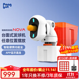 庞伯特（pongbot）NOVA 乒乓球发球机 家用台面便携式智能乒乓球训练器 发球器 NOVA智能发球机