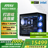微星（MSI）全家桶 Ultra 7 265KF+RTX5080组装电脑电竞黑神话悟空游戏高端台式机AI高清设计渲染主机DIY整机 Ultra7 265KF+RTX5080丨配置五