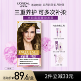 欧莱雅卓韵霜特润双膏染发霜#5.7亚麻浅棕色 染发膏染发剂分次补染遮白