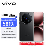 vivo X200 Ultra 12GB+256GB 黑Ka 蔡司三大定焦大师镜头 蓝图自研影像双芯  V单相机 AI手机