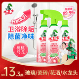 水卫士除菌净味浴室清洁剂480g*3瓶卫生间除垢墙面去污玻璃顽固水垢清洗